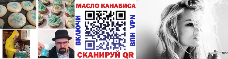 Купить  Черногорск  Печенье с ТГК конопля 
