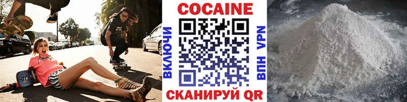 Кокаин 97%  Купить где  Черногорск 