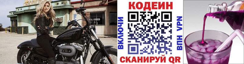 Купить закладки  Черногорск  Кодеин Purple Drank 