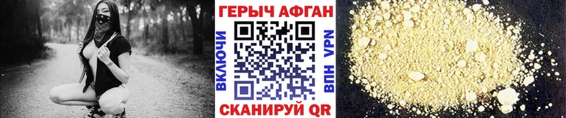 Купить где  Черногорск  Героин афганец 