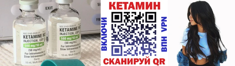 Купить  Черногорск  КЕТАМИН VHQ 