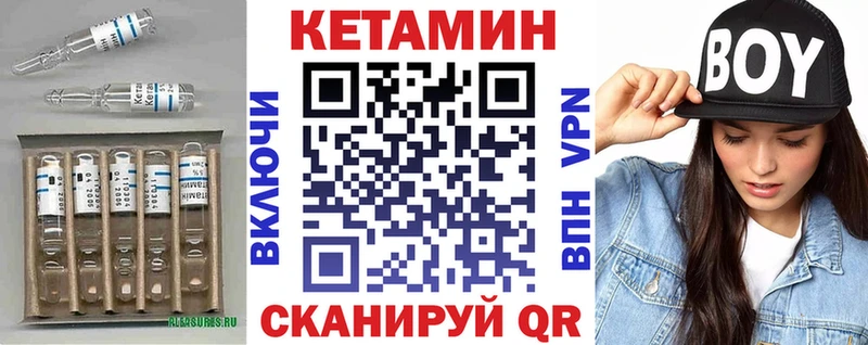КЕТАМИН VHQ Черногорск