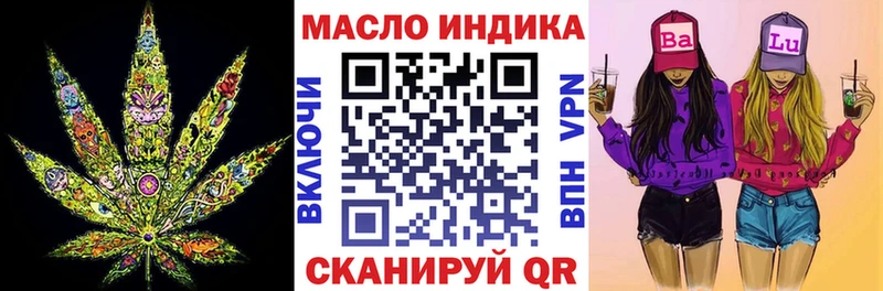 Купить  Черногорск  ТГК концентрат 